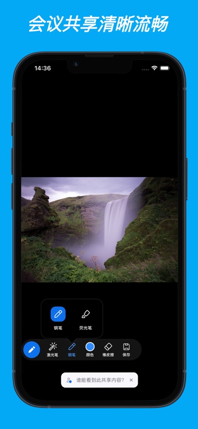 百佳会会议苹果版