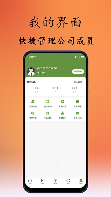 牧原通货主版 牧原通货主版