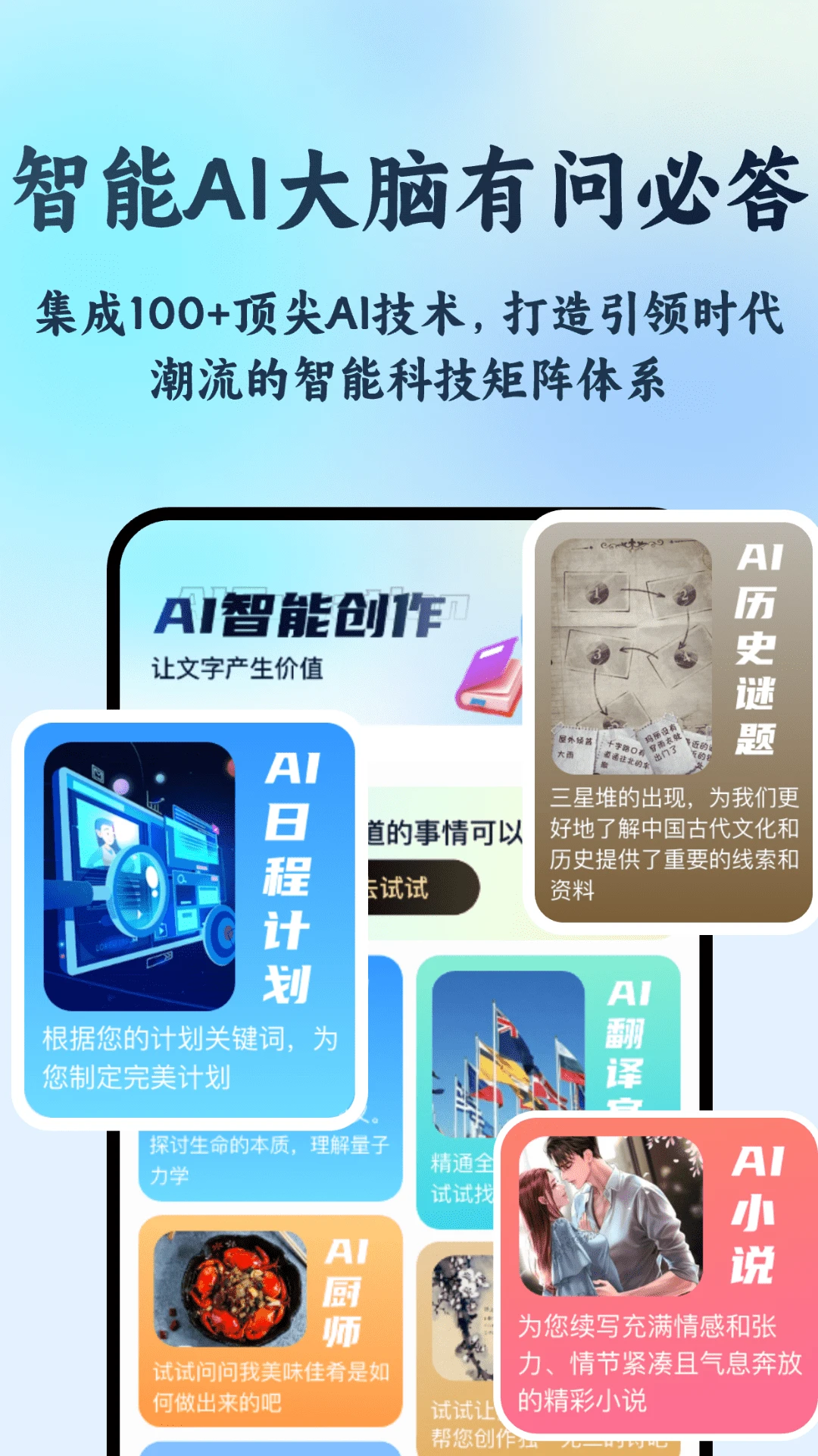 AI R1联网满血版