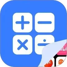 私密隐藏应用计算器box