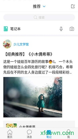 移动图书馆公图版