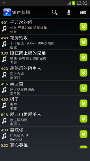 铃声剪辑 铃声剪辑