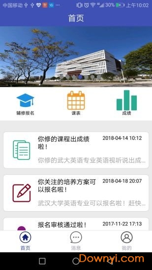 七联大学