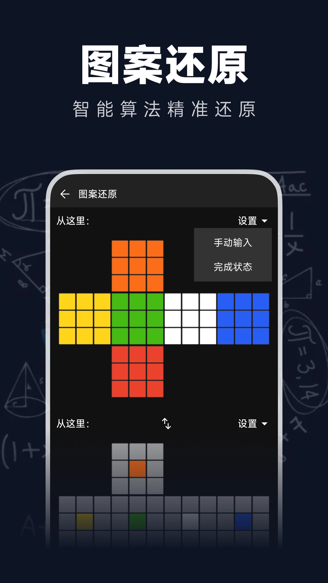 魔方复原还原教程