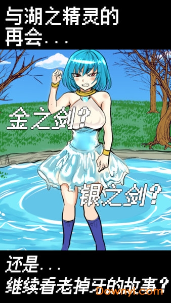 魔王瞒着勇者藏起了圣剑-脱出游戏-