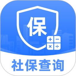 医保社保一点通