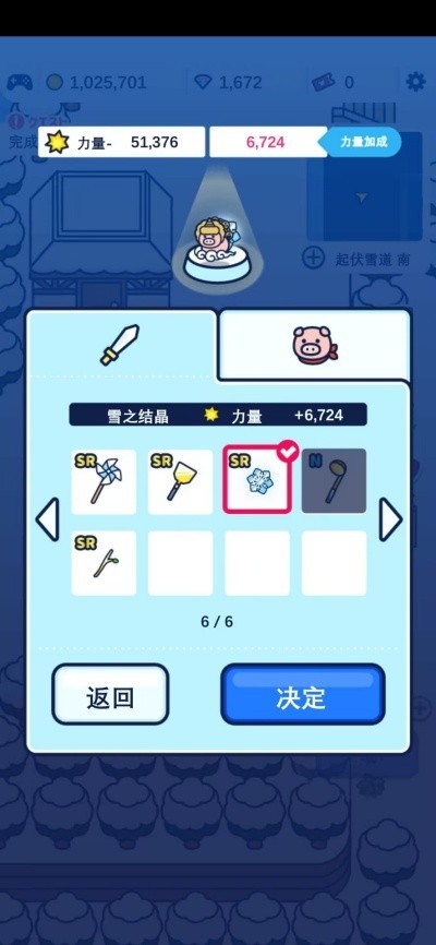 コブタサバイバー