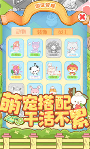 啪啪动物城