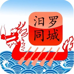 汨罗同城