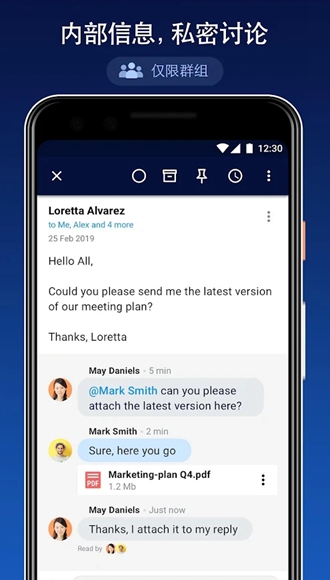 Spark邮箱安卓客户端 最新版v3.10.0