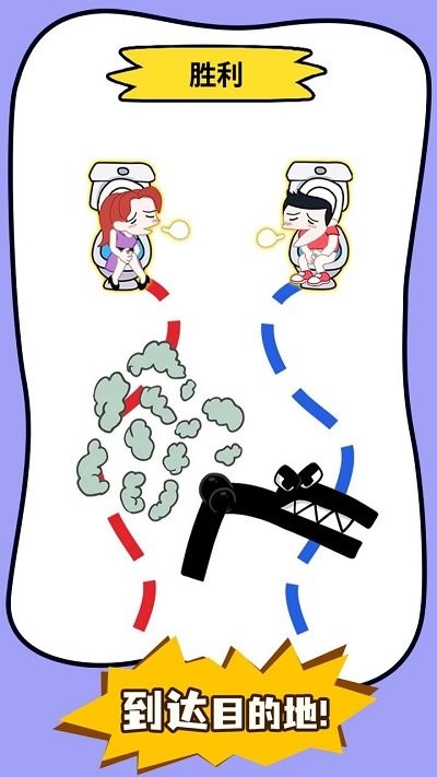 厕所冲刺大挑战 厕所冲刺大挑战