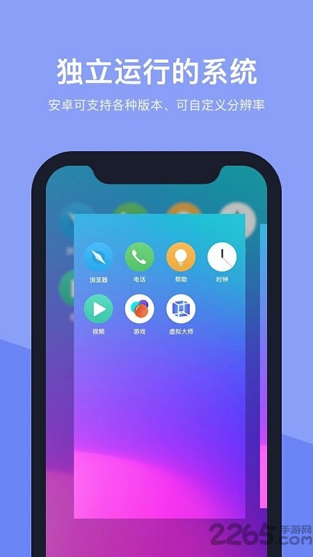 虚拟大师极致纯净版