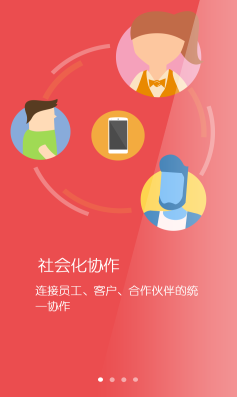 Joywok乐工(企业通信协作) Joywok乐工(企业通信协作)