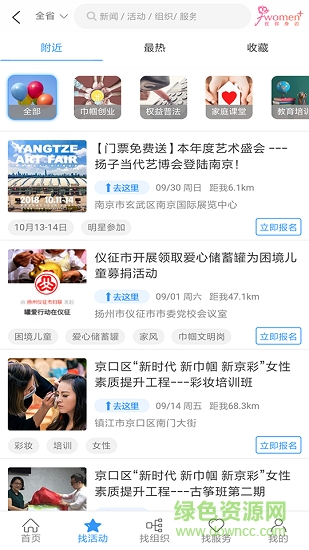 在你身边 在你身边