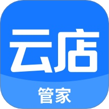 云店管家GO