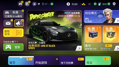 手游版极品飞车无限狂飙