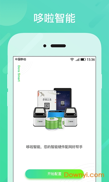 哆啦智能 哆啦智能