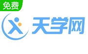天学网教师