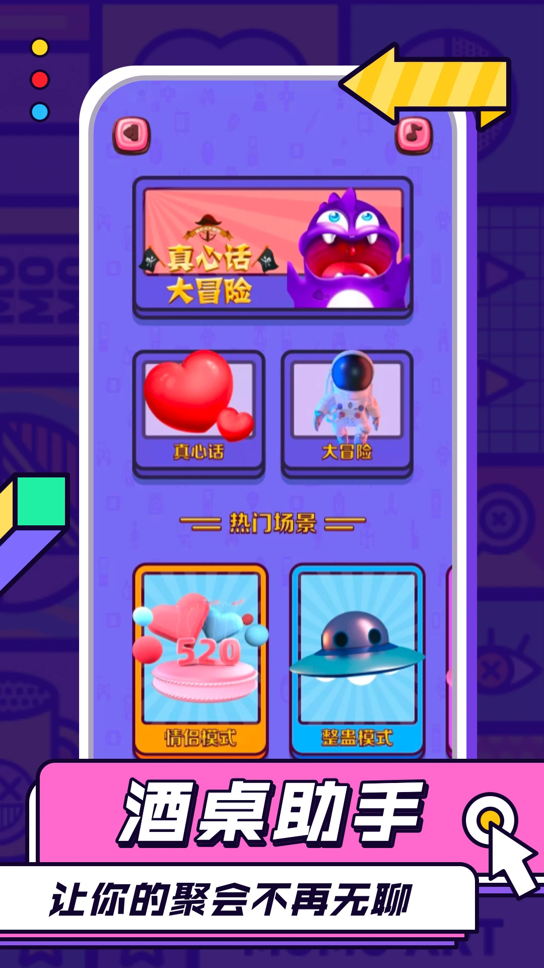 派对邀请鸭 派对邀请鸭