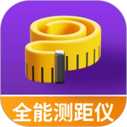 手机全能测距仪