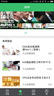 立信财会 立信财会