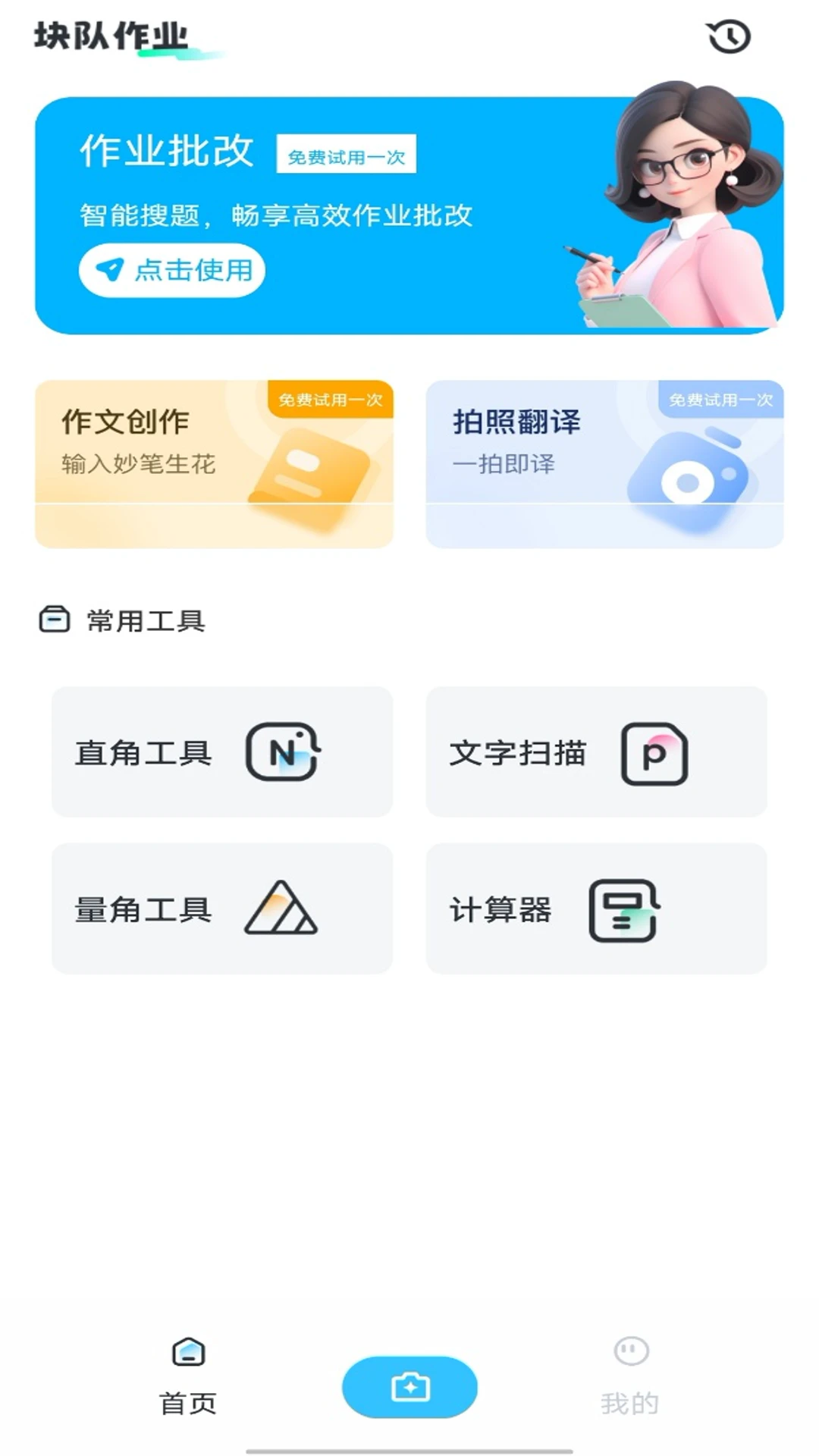 块队作业 块队作业