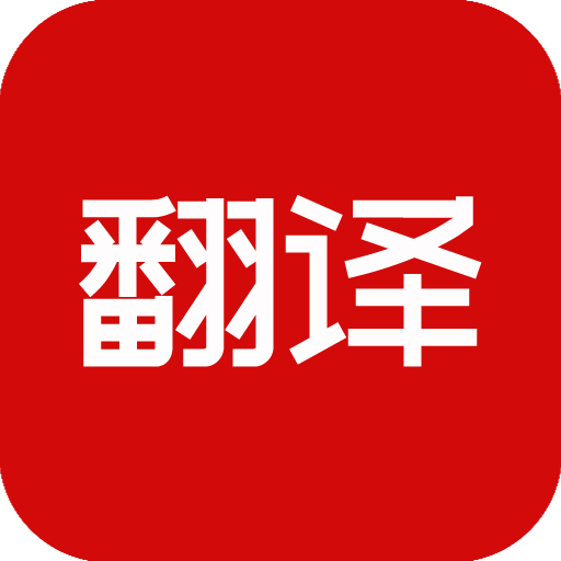 豆拍拍照翻译下载安装