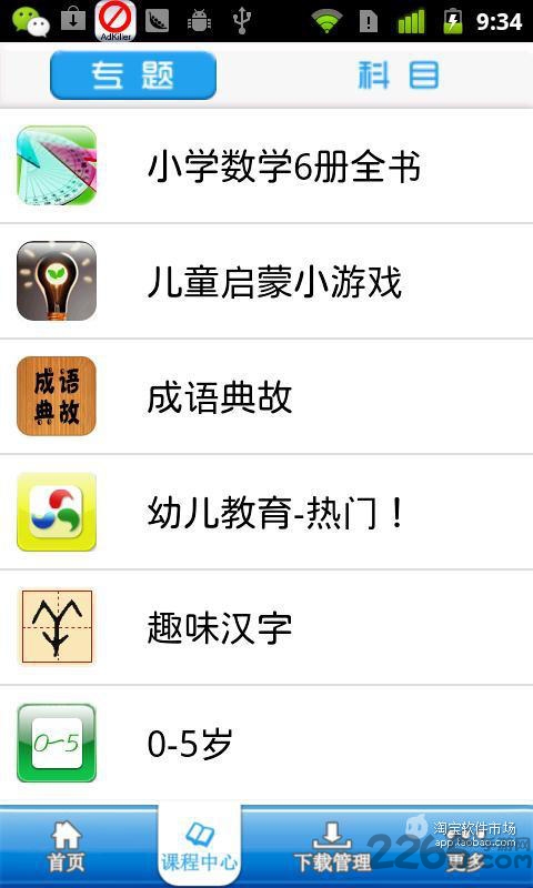 云腾教育商店 云腾教育商店