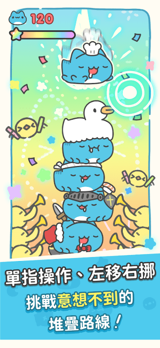 咖波叠叠乐国际服