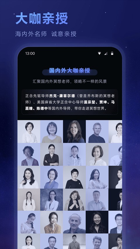 冥想星球 冥想星球