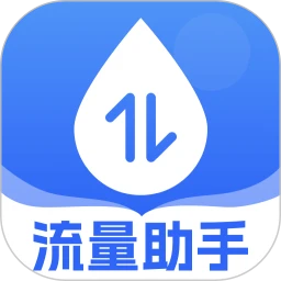 话费流量速查通