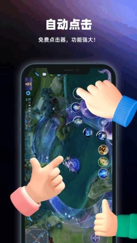 自动点击器精灵 自动点击器精灵