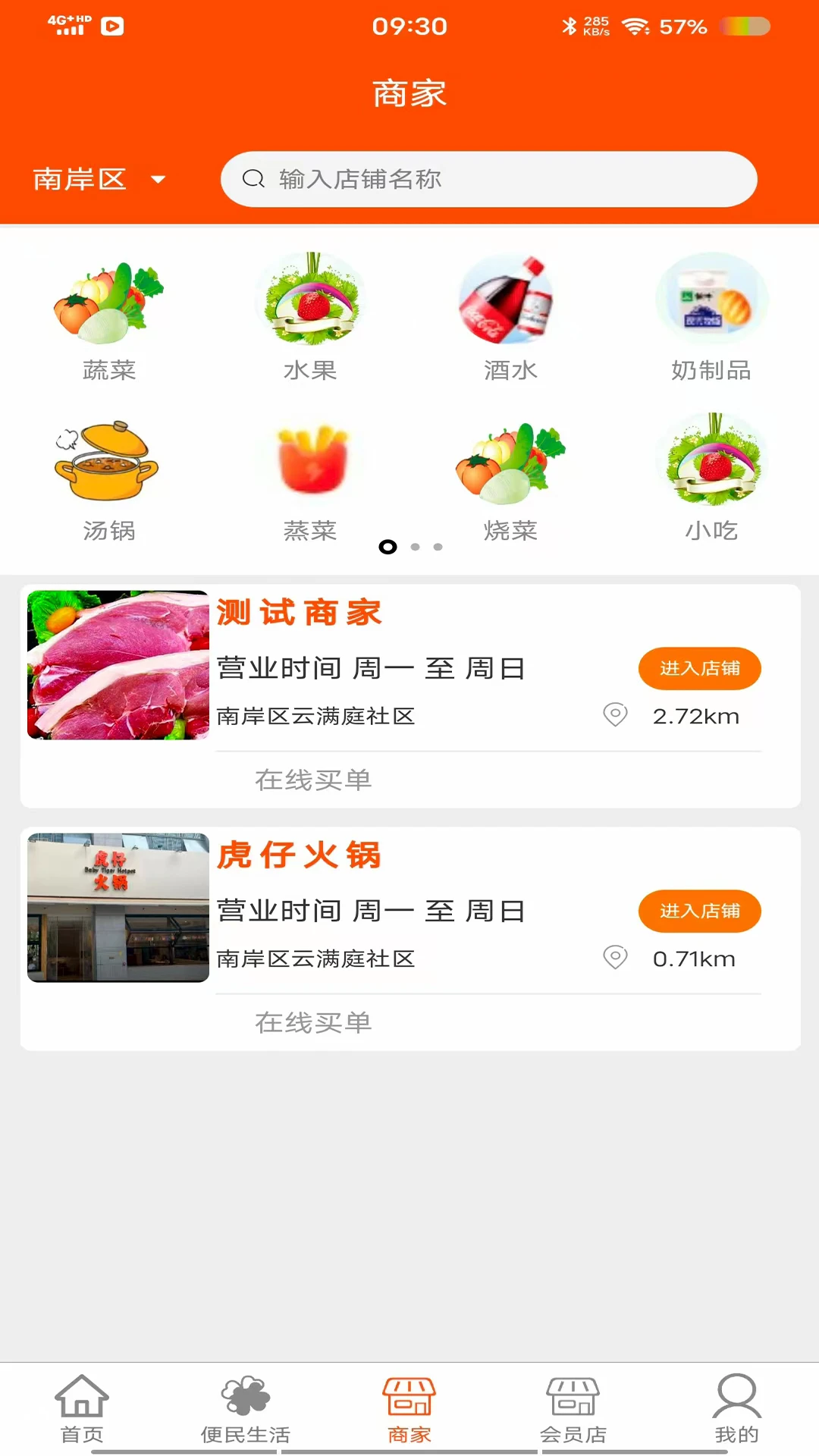 壹号生活 壹号生活