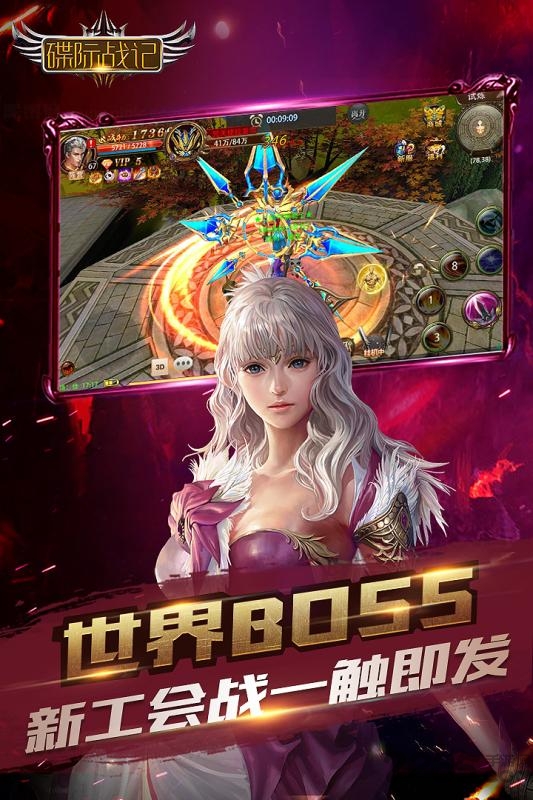 碟际战记 碟际战记