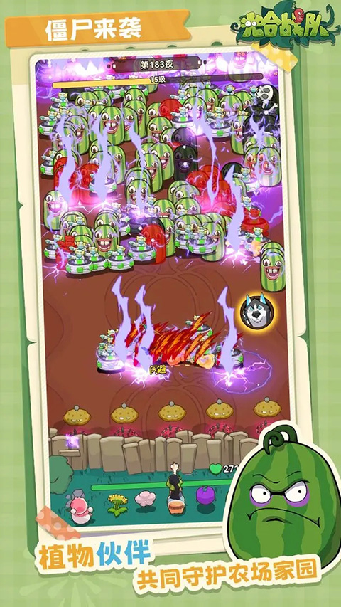 光合战队 光合战队