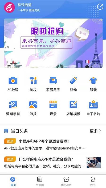 掌沃商盟 掌沃商盟