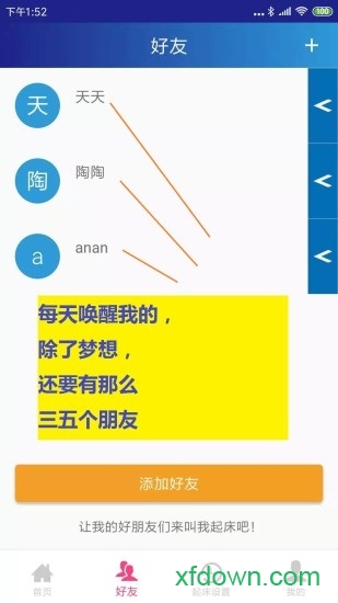 同学快起床 同学快起床