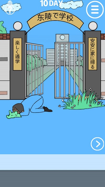 我进不去学校了游戏 我进不去学校了游戏