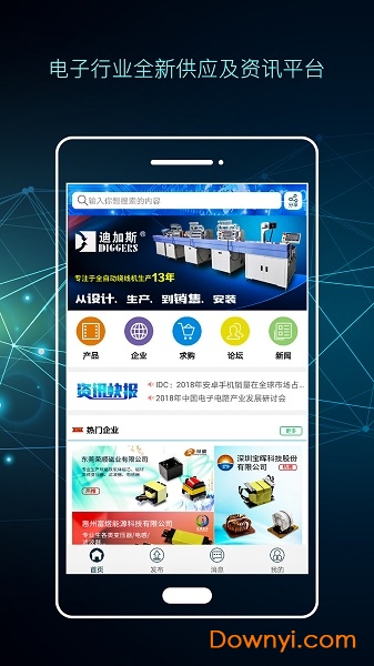 社保电子通 社保电子通