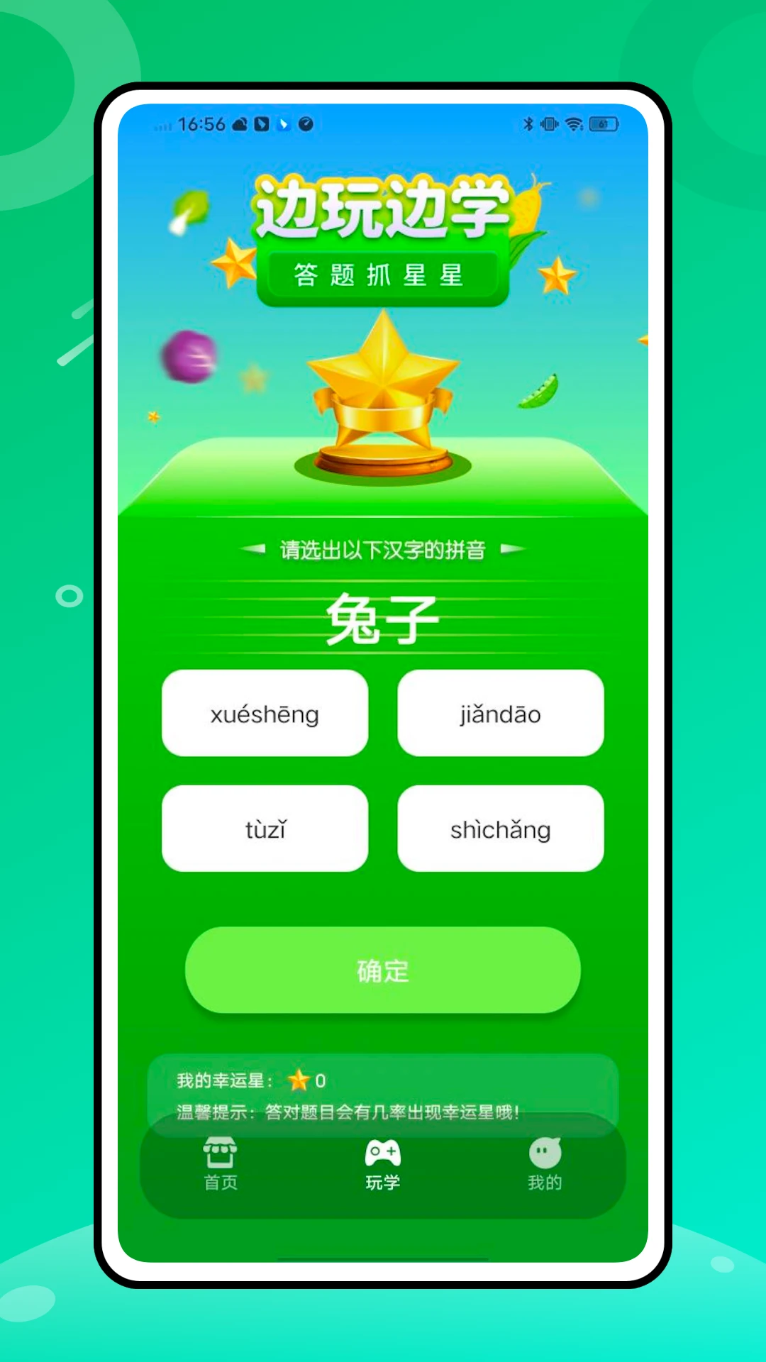 有趣的食物 有趣的食物