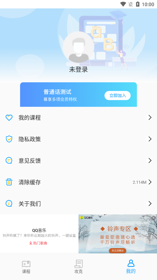 普通话测试题库大全 普通话测试题库大全