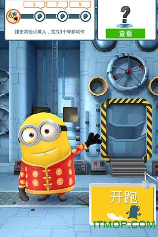 小黄人快跑官方最新苹果版