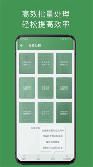 白描软件手机版