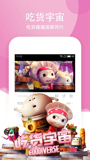 风行影视 最新版v4.5.7.11