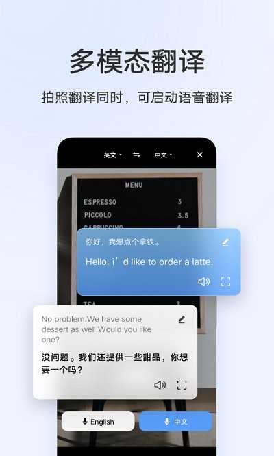 vivo翻译机app(translator) vivo翻译机app(translator)