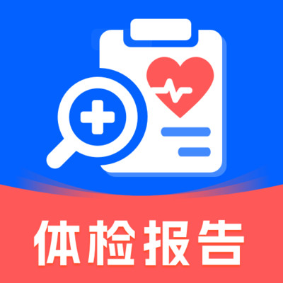 免费解读体检数据