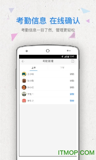 护校安app ios版