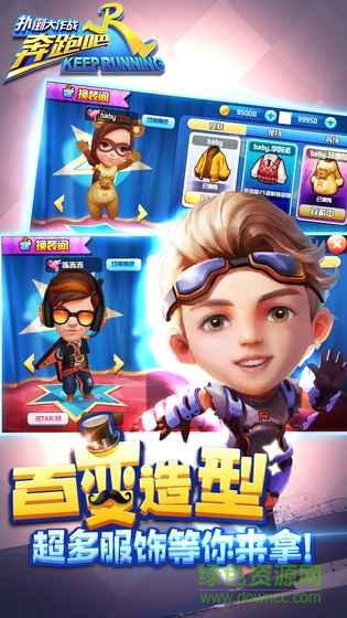 奔跑吧兄弟游戏