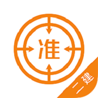 二级建造师优题库