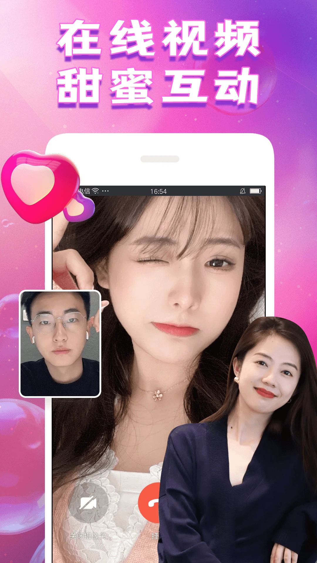 本地甜聊 本地甜聊